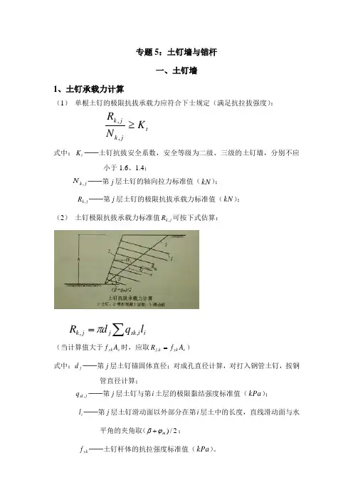 专题4