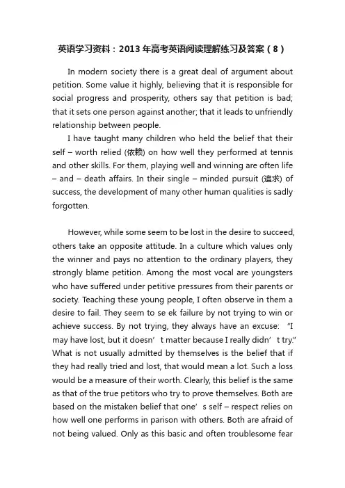英语学习资料：2013年高考英语阅读理解练习及答案（8）