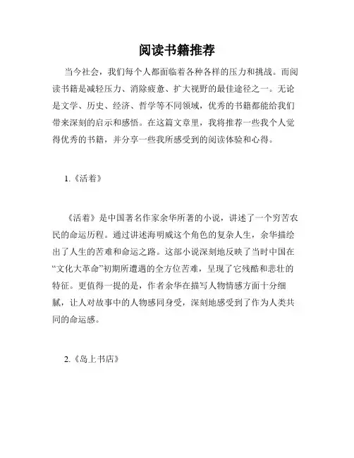 阅读书籍推荐