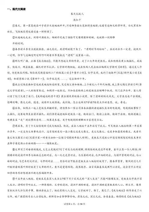 2018年山东各地市中考现代文阅读理解及答案