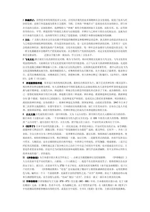 日本文化史——精选推荐