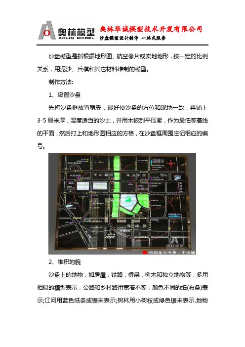 政府沙盘哪家好
