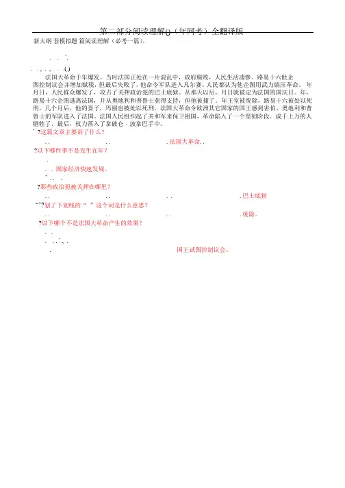 统考大学英语B题库【阅读理解】(活动za)