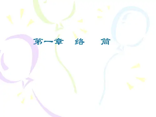 络筒技术(1)全解