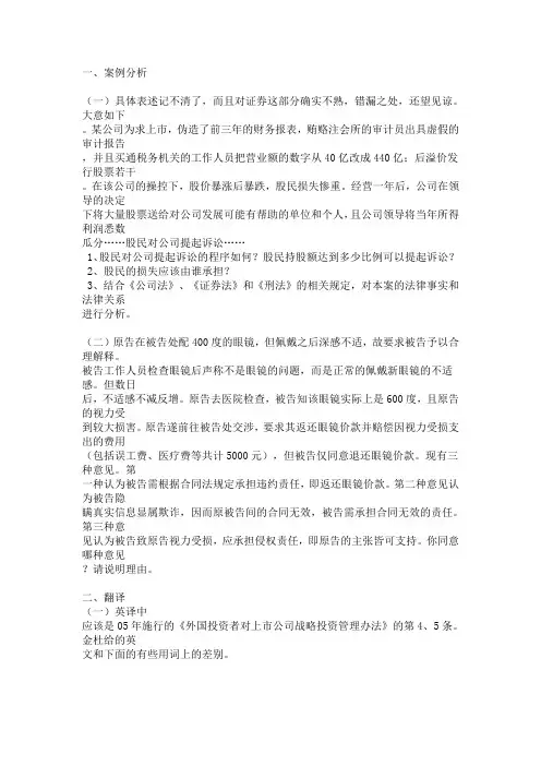 金杜所笔试试题