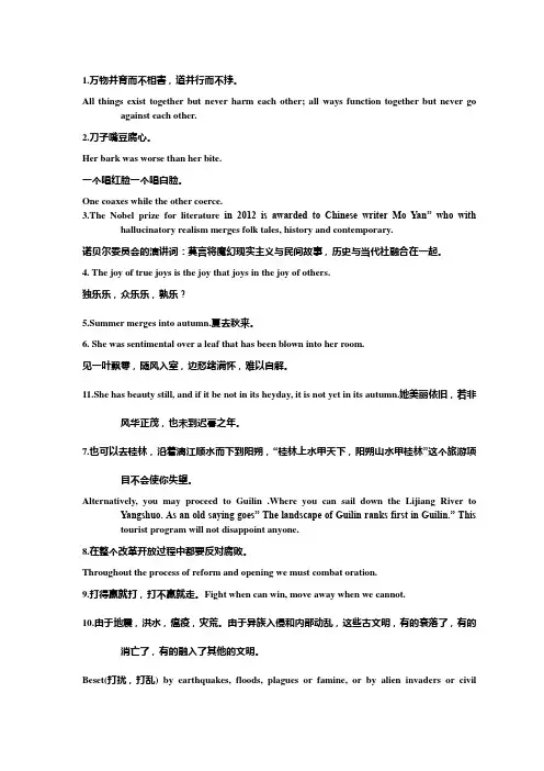 英汉翻译