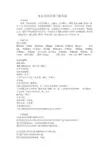 9.从百草园到三味书屋