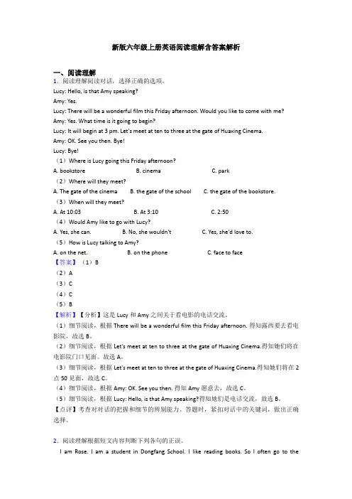 新版六年级上册英语阅读理解含答案解析