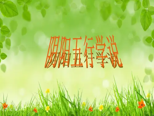 阴阳应象大论(含治法)