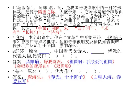 必修一文学常识填空