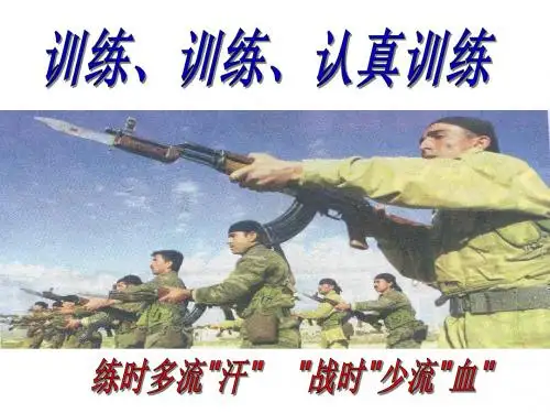 新华人寿保险公司早会分享培训PPT模板课件演示文档幻灯片资料-西餐式主顾开拓技巧话术-PPT文档资料