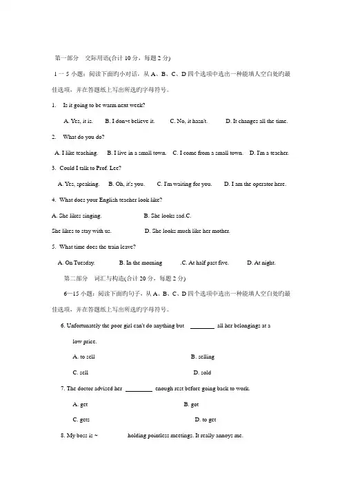 2022年中央广播电视大学度第一学期开放本科期末考试英语Ⅱ试题