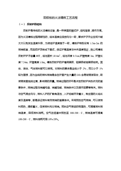 阳极板工艺规程