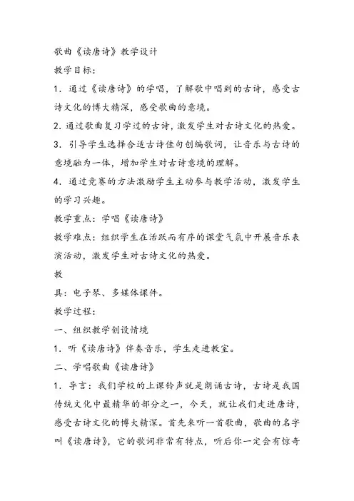 部编小学音乐五年级《古诗朗诵演唱会》于静PPT课件 一等奖新名师优质公开课获奖比赛人教
