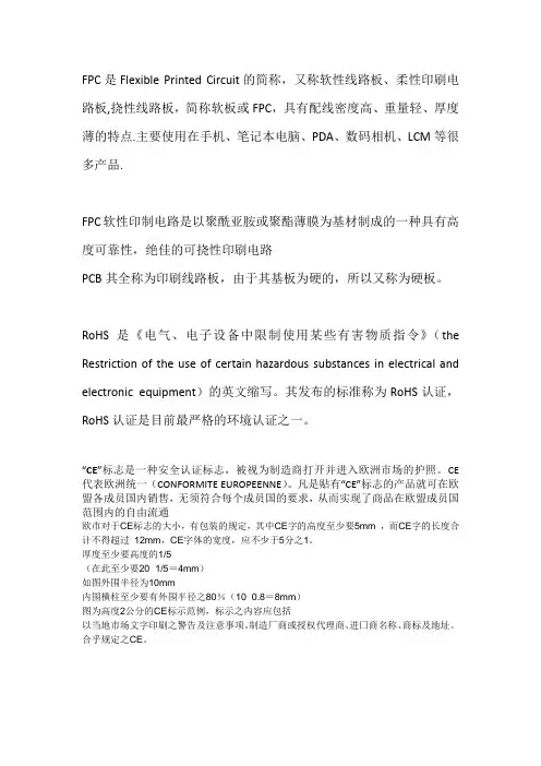 品质认证常用专业术语