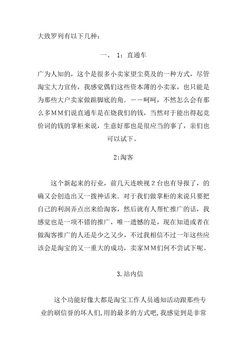 网店推广办法课件