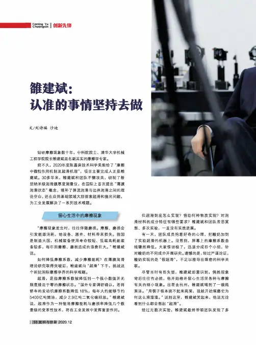 雒建斌认准的事情坚持去做