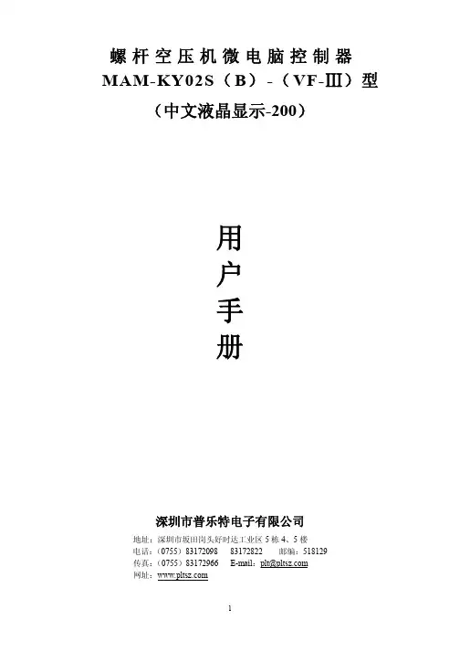 KY02SVF+MAM200C使用说明书