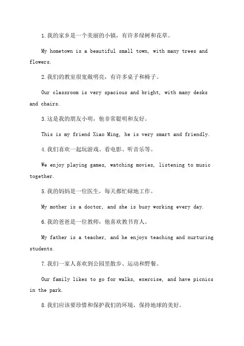 六年级下册英语翻译第一单元