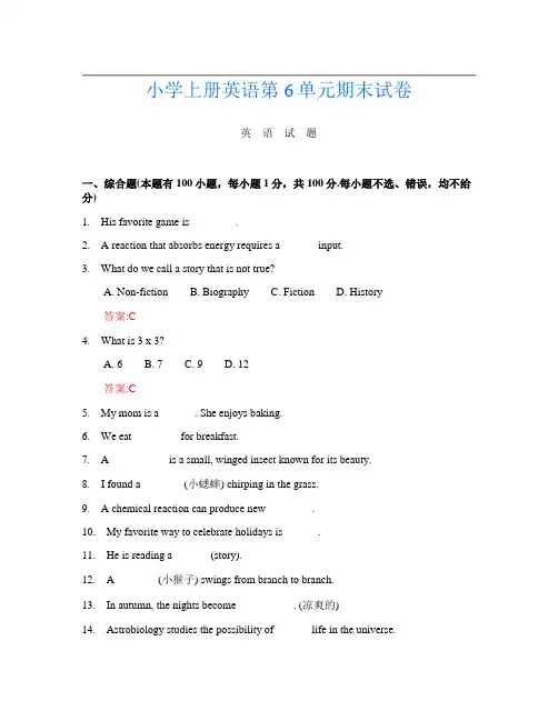 小学上册第十三次英语第6单元期末试卷