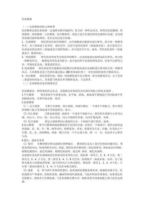 [设计]色彩推移