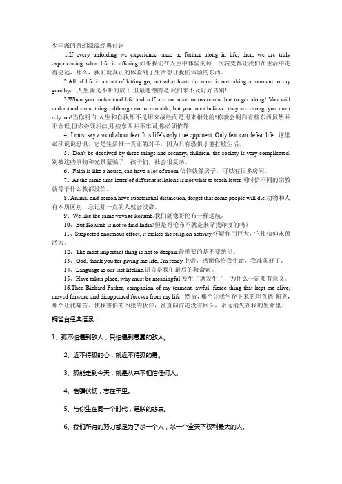 最近电影经典台词中英文版
