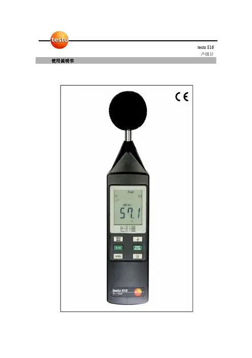 testo 816 声级计 用户手册说明书
