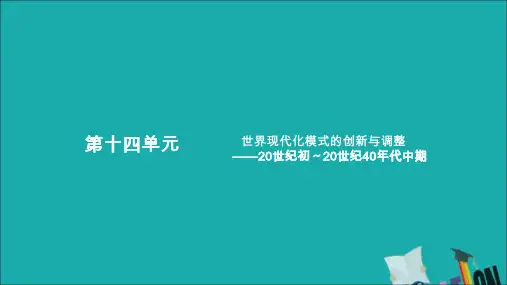 (通史版)2020年高考历史一轮复习俄国十月革命课件人民版