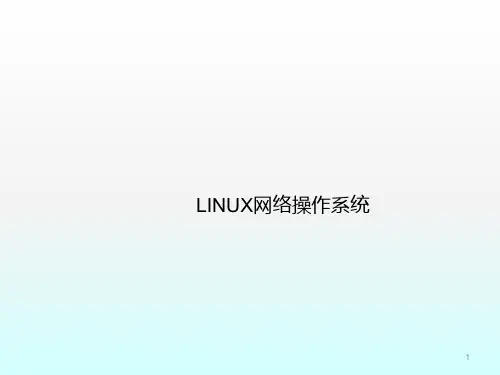 常用命令ppt课件