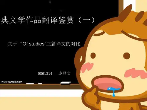 培根论学习的文学鉴赏