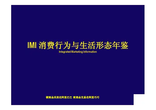 消费行为与生活形态年鉴