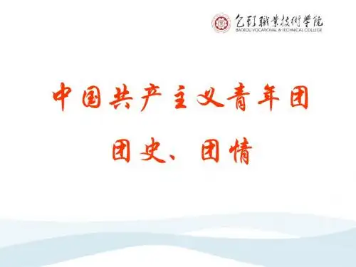 团课培训