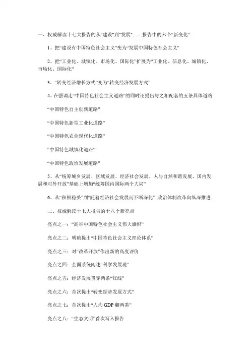 最新-2018成人高考最新整理政治复习资料 精品