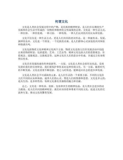 何谓文化资料