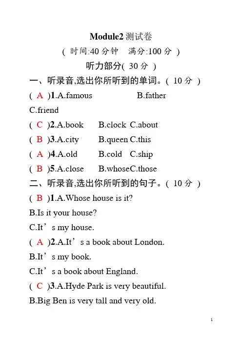 外研社(三起) 四年级下册英语试题-Module 2  (含答案)
