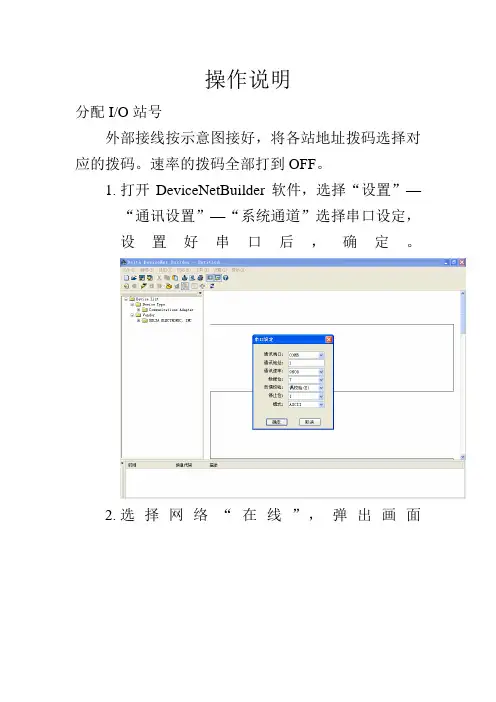 台达总线通讯手册