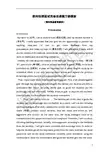 教师招聘面试英文说课稿万能模板