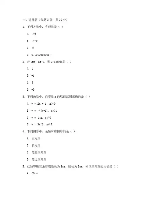 七年级下册数学周周测试卷