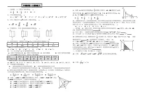 中考数学第1-18题训练7