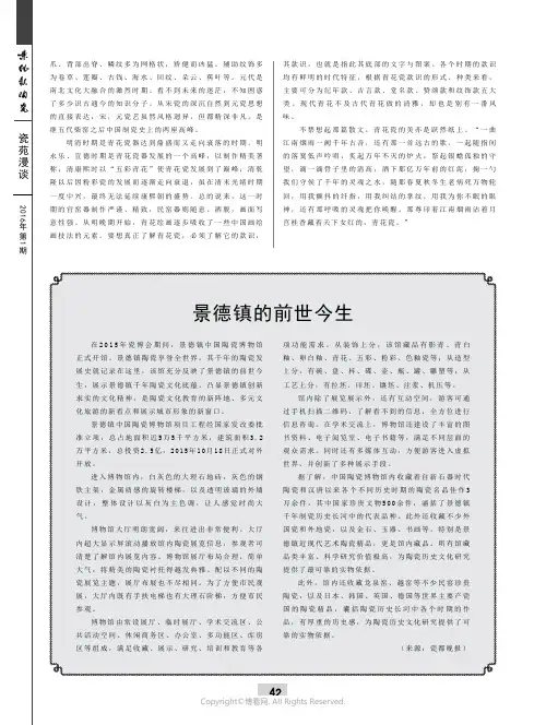 景德镇的前世今生