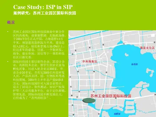 案例纬一、国际科技园