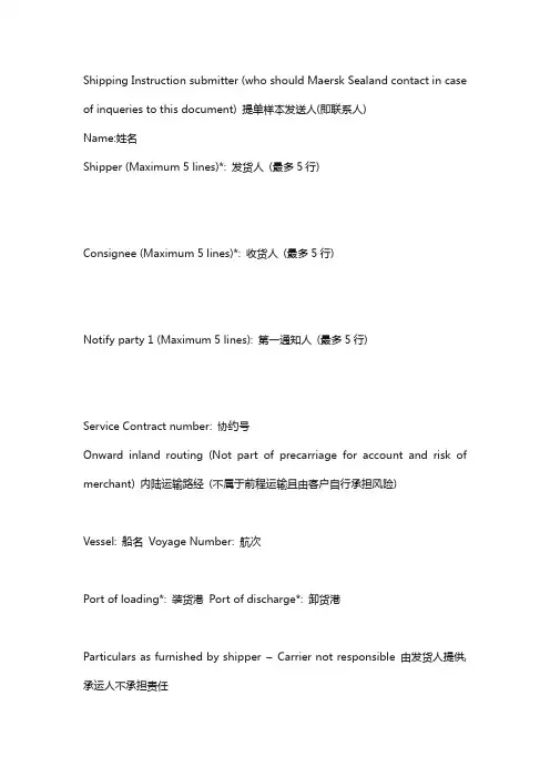外贸提货单模板