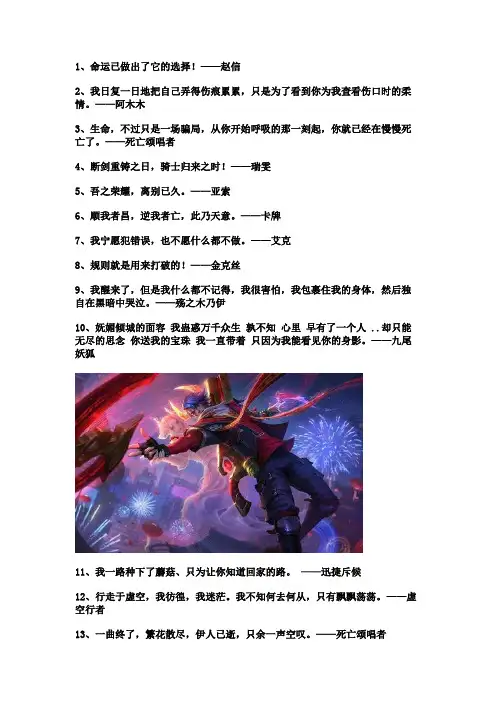 英雄联盟里的经典台词
