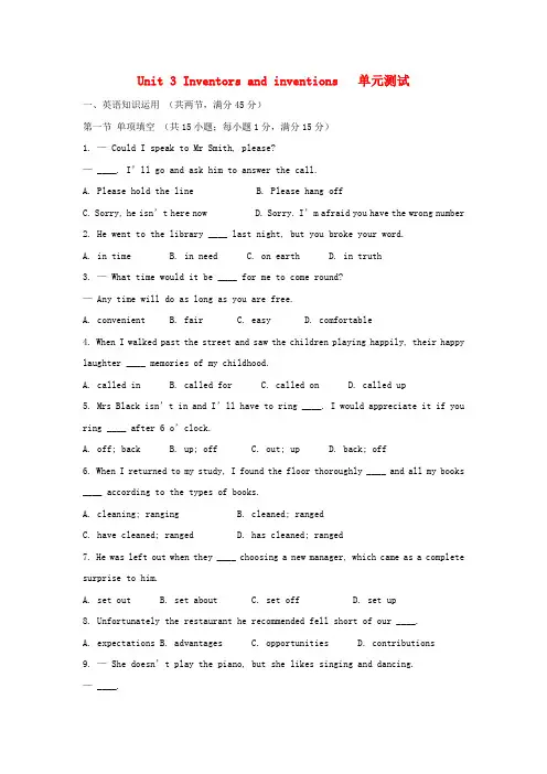 高中英语 unit3《inventors and inventions》单元测试 新人教选修8