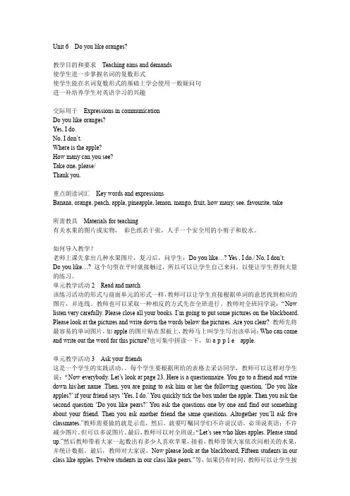 最新最全剑桥预备级下册Unit6