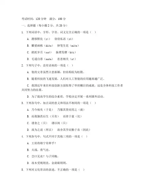 高一期末必修二语文试卷