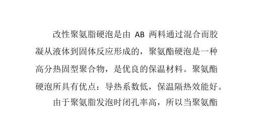 冷库板技术：聚胺脂外墙保温板特点与参数