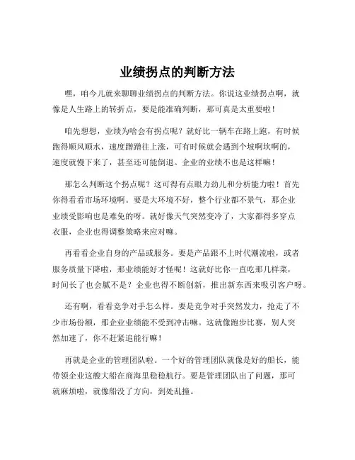 业绩拐点的判断方法
