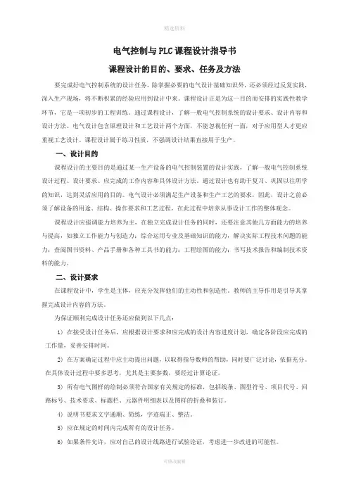字路口带倒计时显示的交通信号灯控制设计过程