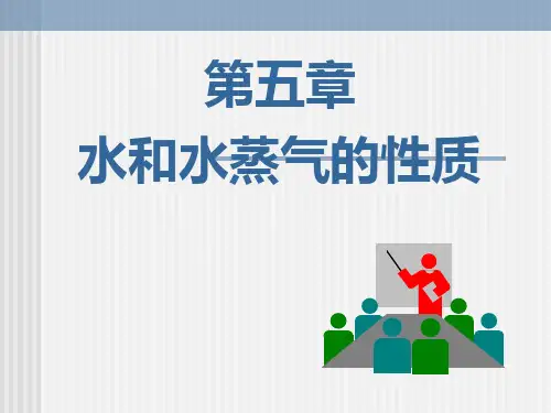 农业工程概论资料